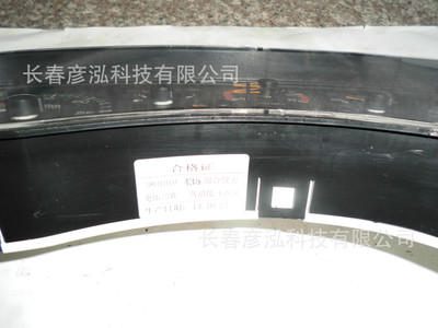 J6組合儀表3801010-435解放在線 長(zhǎng)春彥泓批發(fā)駕駛室工作臺(tái)里程表