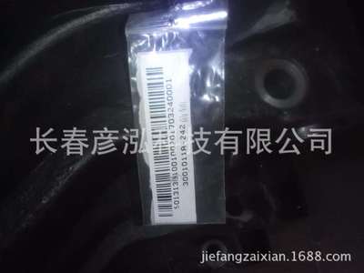 j6前橋 一汽解放原廠配件 長(zhǎng)期供應(yīng)解放j6轉(zhuǎn)向系列 前梁 解放在線