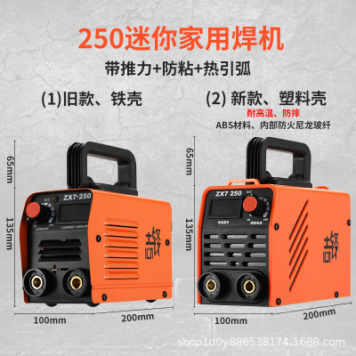 電焊機(jī)220V家用小型250直流單電壓全自動(dòng)手提式全銅迷你手工焊機(jī)