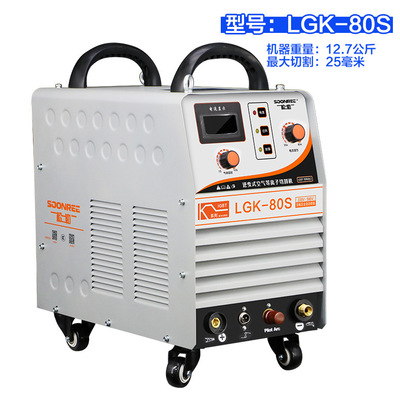 松勒CUT/LGK-40/60/80/100/120逆變空氣等離子切割機220V/380V