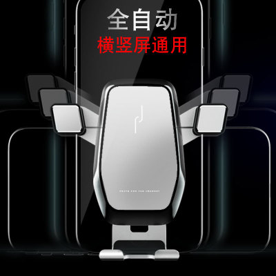 重力車載手機(jī)支架通用出風(fēng)口金屬汽車橫豎屏手機(jī)導(dǎo)航車載支架定制