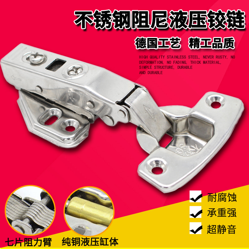 迪尼特高檔加厚不銹鋼合頁液壓鉸鏈櫥柜木門脫卸合頁阻尼鉸鏈門鉸