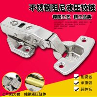 迪尼特高檔加厚不銹鋼合頁液壓鉸鏈櫥柜木門脫卸合頁阻尼鉸鏈門鉸