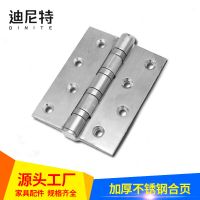 迪尼特不銹鋼靜音平開合頁房門活頁4寸鉸鏈家裝門窗折頁五金配件