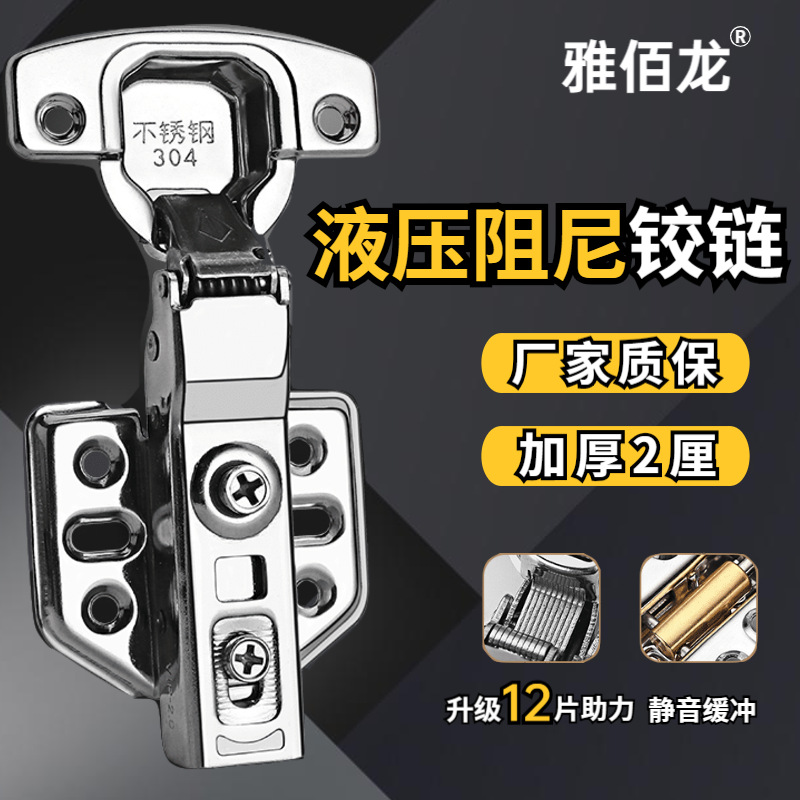 廠家直銷 304不銹鋼鉸鏈 櫥柜家具加厚彈簧阻尼液壓鉸鏈合頁 批發(fā)