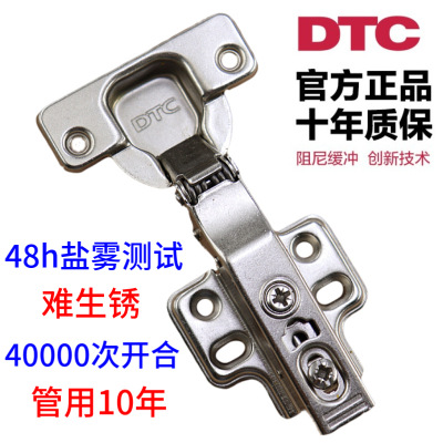 東泰dtc鉸鏈固裝合頁(yè)液壓阻尼緩沖門鉸煙斗家門窗五金鉸鏈燈批發(fā)