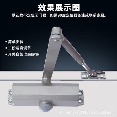 閉門器自動(dòng)家用關(guān)門器液壓緩沖閉門器90度定位家用防火門閉門器