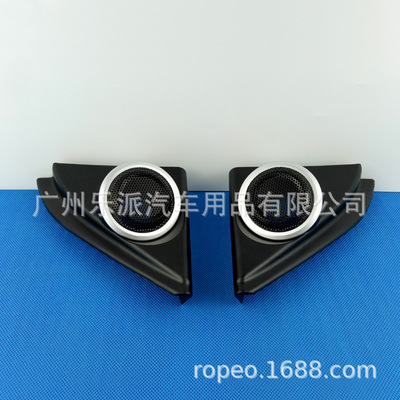 適用于豐田雷凌卡羅拉高音喇叭改裝支架三角板安裝高音罩高音座