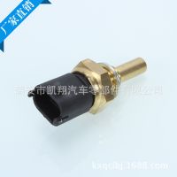 現(xiàn)貨供應汽車配件水溫感應器 品質(zhì)優(yōu)越89424-60010螺紋傳感器