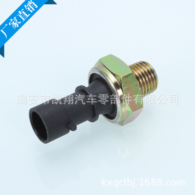 供應汽車零部件機械式電子壓力開關1252555 機油感應塞 來樣定制