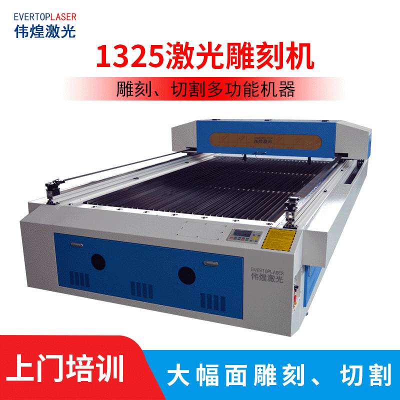 1325亞克力廣告激光雕刻切割機數控自動巡邊木竹板材布料皮革裁床