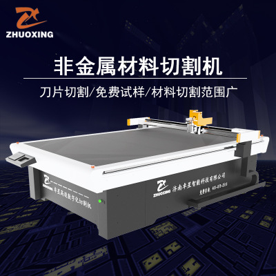 亞克力廣告材料切割機(jī) pp背膠pet膜割樣機(jī)數(shù)控平板反射膜打樣機(jī)