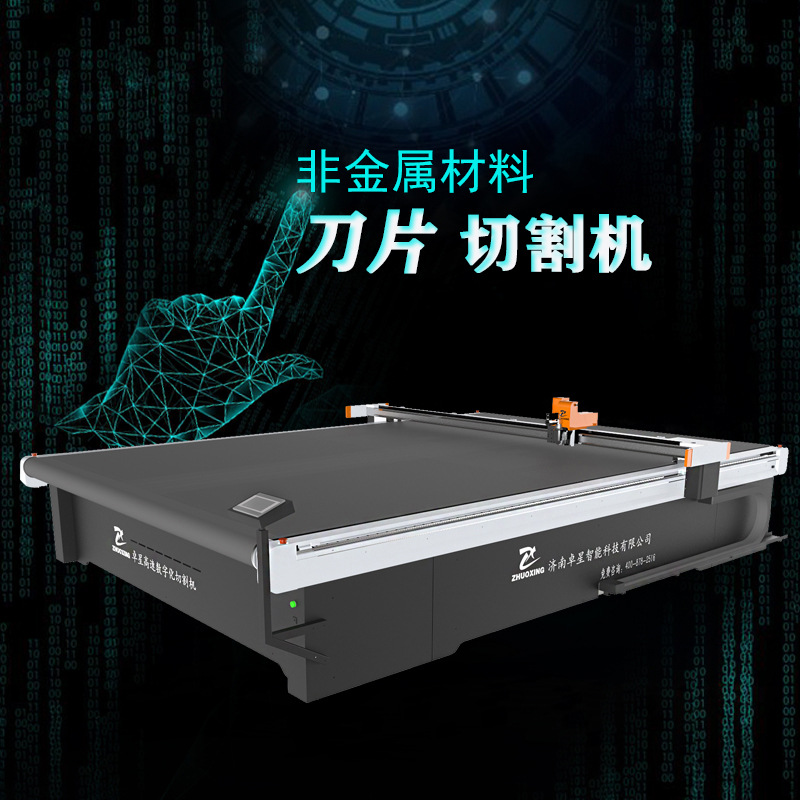 沖浪板游艇裁剪機(jī) 皮劃艇裁剪沖浪板切割機(jī) 自動(dòng)下料震動(dòng)刀切割機(jī)