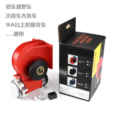 超響高音汽笛蝸牛氣喇叭一體式改裝車電動(dòng)車電瓶車用喇叭
