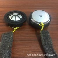 【汽車?yán)取科嚫咭衾雀弑Ｕ娓咭衾绕嚫难b高音喇叭