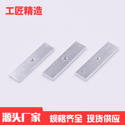 MOS管壓條 30*8*2 M3 開關(guān)電源壓條 功率管壓片