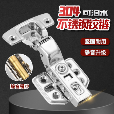 2.0鉸鏈全不銹鋼鉸鏈可泡水衣櫥柜門純銅液壓缸阻尼緩沖靜音合頁