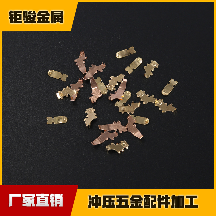 廠家直銷開關(guān)插座銅片五金沖壓彈片開關(guān)銅片導(dǎo)電片五金配件加工