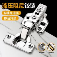 不銹鋼鉸鏈阻尼靜音緩沖液壓合頁飛機(jī)煙斗櫥柜家具五金配件批發(fā)