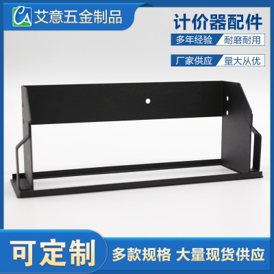 沖壓加工汽車計(jì)價(jià)器殼體外殼加工定制 多款型號配件