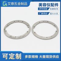 供應(yīng)金屬五金配件沖壓件美容儀器金屬配件加工定制 圓形配件