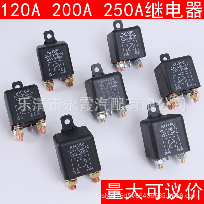 汽車繼電器120A 200A 250A大電流啟動繼電器 12V 24V 36V四腳五腳