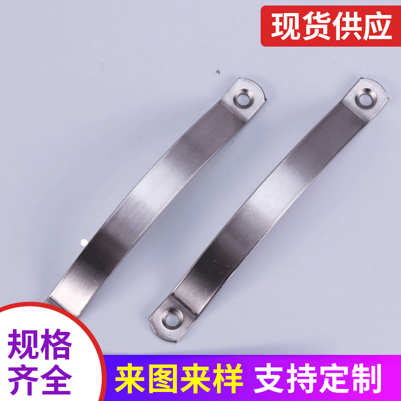 支持定制五金沖壓件 配件五金沖壓件 提手沖壓件拉手304不銹鋼