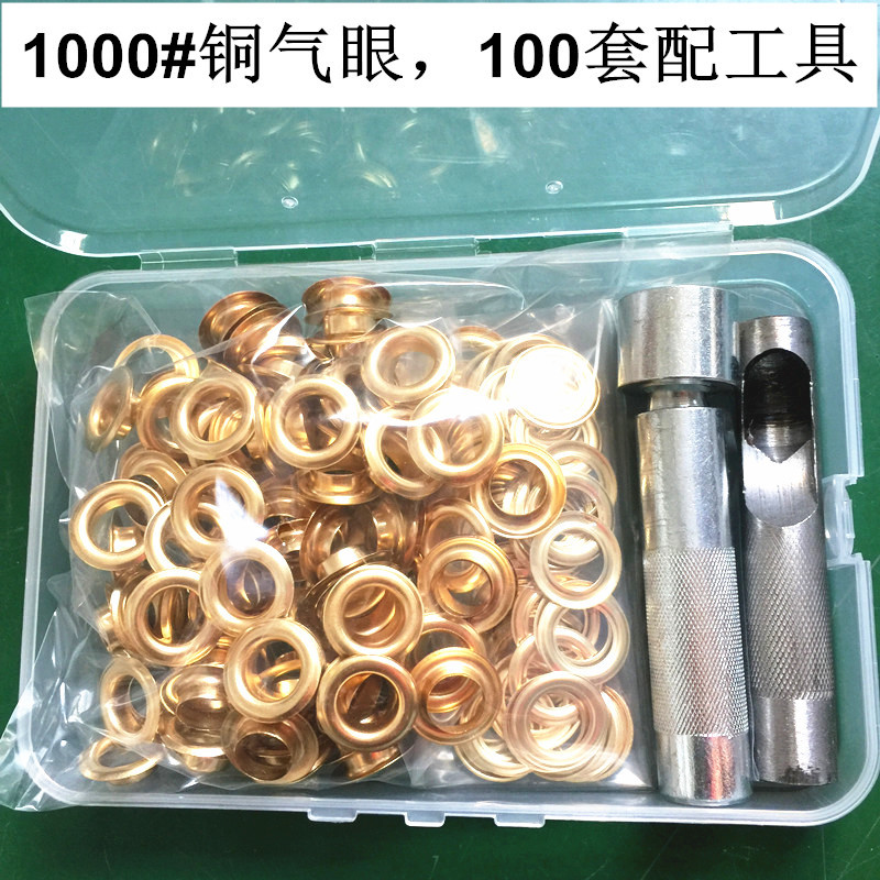 跨境 盒裝100套金色銅氣眼配安裝工具 內(nèi)徑12mm可定制 1000#鉚釘