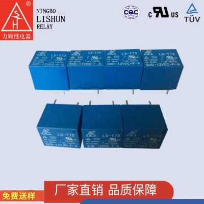 小型原裝T73DC12V4腳常開，pcb通用大功率直流繼電器廠家量大優(yōu)惠
