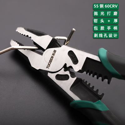 拓森五金工具多功能壓線剝線省力平口鉗8寸9寸老虎鉗手動鋼絲鉗
