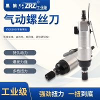 廠家黑狼工業(yè)級(jí) KY305HB 氣動(dòng)風(fēng)批 氣鉆 氣動(dòng)工具 氣動(dòng)螺絲刀