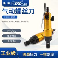 無(wú)級(jí)變速 KY305HB 氣批 氣鉆 氣動(dòng)工具 氣動(dòng)螺絲刀 廠家直銷