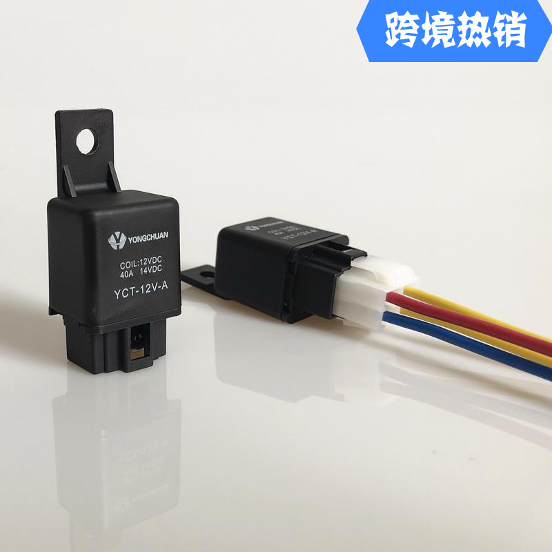 汽車12V 24V 空調(diào)繼電器 電子扇散熱用 含座