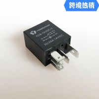 V6紫羅蘭汽車?yán)^電器 5腳 30A 12V 小體積