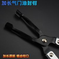 氣門油封拆裝鉗工具氣門緊置彈簧油封拔取鉗免拆式凡爾鉗汽保工具