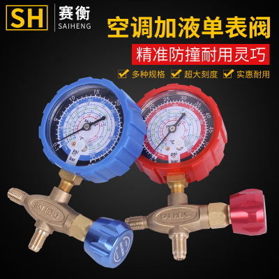 r134a汽車空調(diào)加氟表410 22CT466冷媒表雪種壓力表單表閥門