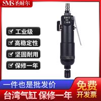原裝臺(tái)灣流水線專用耐用風(fēng)批工業(yè)級(jí)氣動(dòng)螺絲刀廠家直銷大扭力S-5H