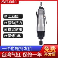 臺(tái)灣圣耐爾S-6109工業(yè)級(jí)10H風(fēng)批流水線專用氣動(dòng)螺絲刀大扭力風(fēng)批