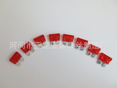 【廠家直銷】汽車保險(xiǎn)插片 通用型中插 中號(hào) 車用保險(xiǎn)絲 鋅片10A