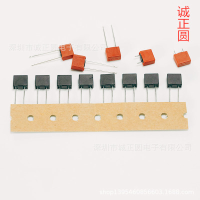現(xiàn)貨 方形塑封保險絲 8*4*8 保險管 電流保險絲 方型保險絲 切角