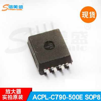 AVAGO ACPL-C790-500E 精密微型隔離放大器 集成IC 原裝現(xiàn)貨