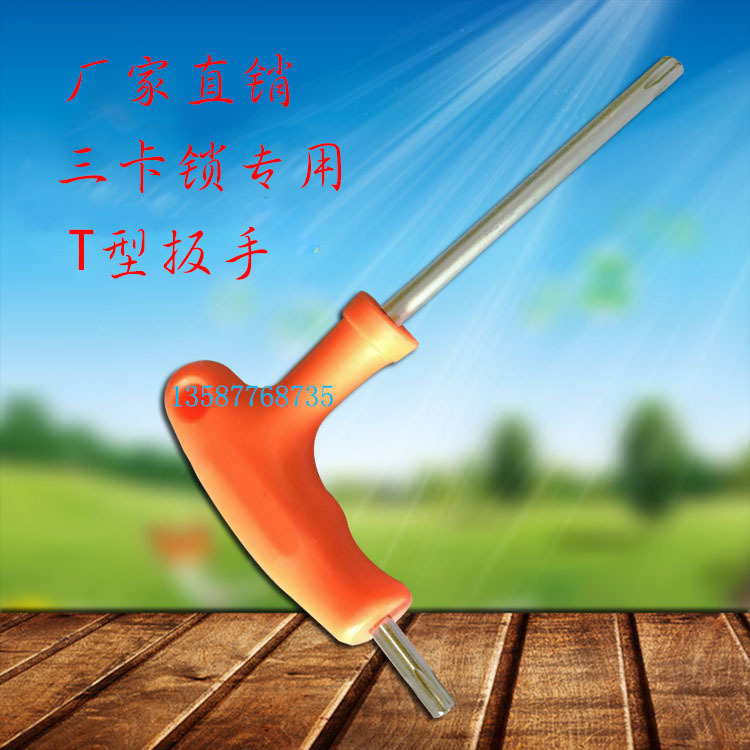 直銷(xiāo) 雙頭梅花扳手 三卡鎖扳手 五金工具 梅花扳手 T型梅花扳手
