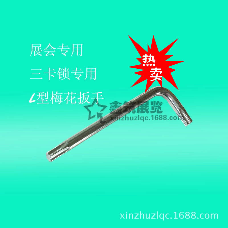 直銷(xiāo) 上海展會(huì)專(zhuān)用扳手 T30梅花扳手 三卡鎖梅花扳手 展覽器材