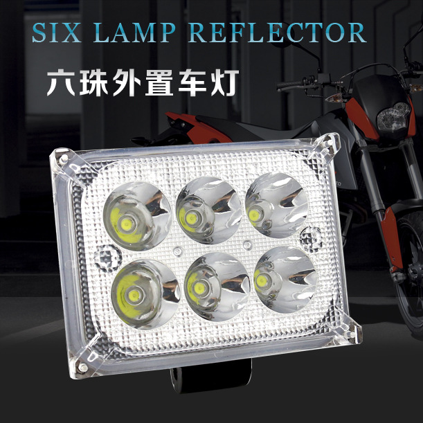 文記六珠外置燈電動(dòng)車摩托車LED超亮大燈led汽車前大燈摩托車大燈
