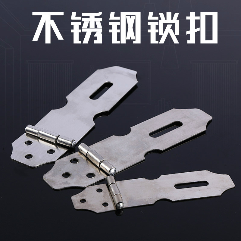門(mén)窗五金 門(mén)鼻防盜抽屜櫥柜家具五金配件搭扣 不銹鋼吊扣鎖扣