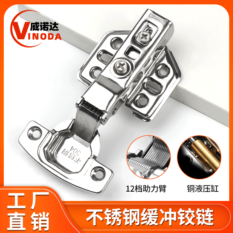 不銹鋼液壓304鉸鏈 1.2固定飛機(jī)式門鉸 櫥柜緩沖煙斗合頁(yè)廠家直銷