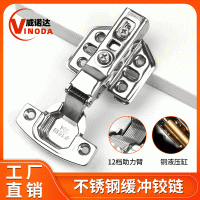 不銹鋼液壓304鉸鏈 1.2固定飛機(jī)式門鉸 櫥柜緩沖煙斗合頁(yè)廠家直銷