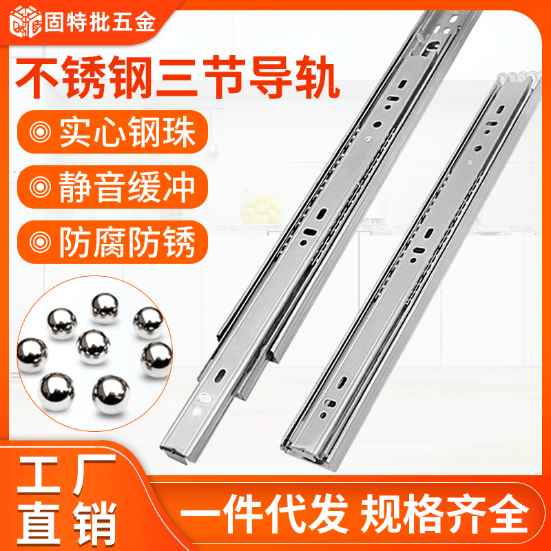 廠家直銷不銹鋼滑軌現(xiàn)代簡(jiǎn)約靜音抽屜滑軌道雙排鋼珠三節(jié)滑軌緩沖