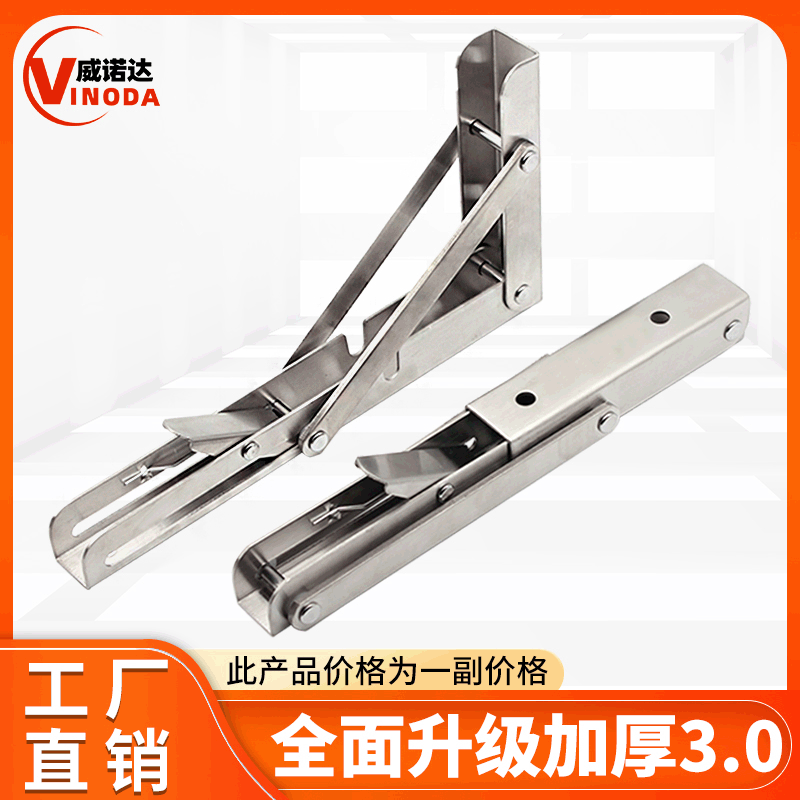 家具五金配件不銹鋼三角支架折疊家具隔層板托支架不銹鋼比利支架