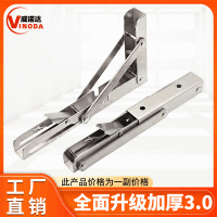 家具五金配件不銹鋼三角支架折疊家具隔層板托支架不銹鋼比利支架